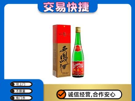 桐庐县回收西凤酒